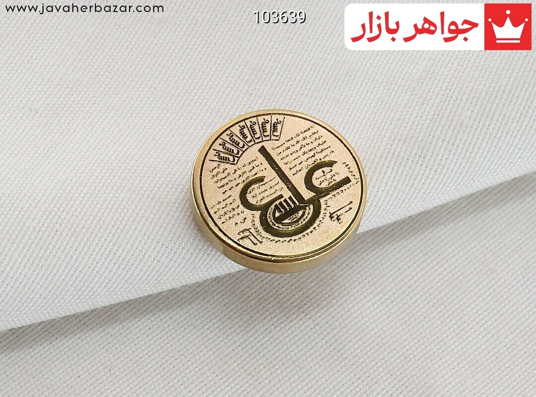 نگین تک برنج [عین علی]